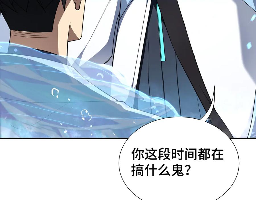 《我契约了我自己》第7话 证明自己是人类 第54页