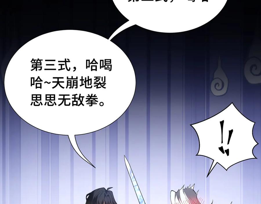 《我契约了我自己》第7话 证明自己是人类 第47页