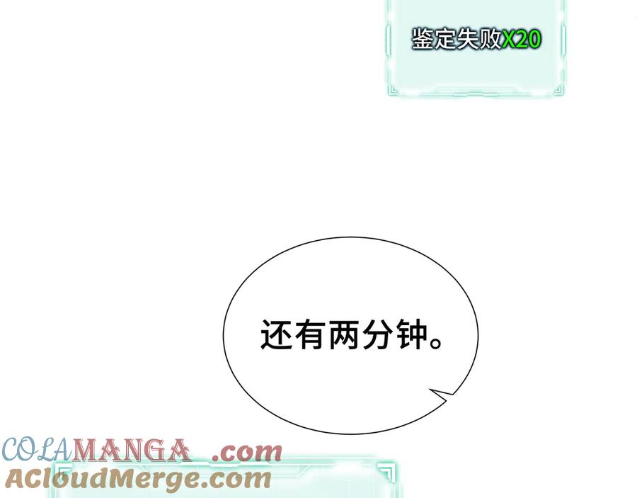 《我契约了我自己》第7话 证明自己是人类 第12页
