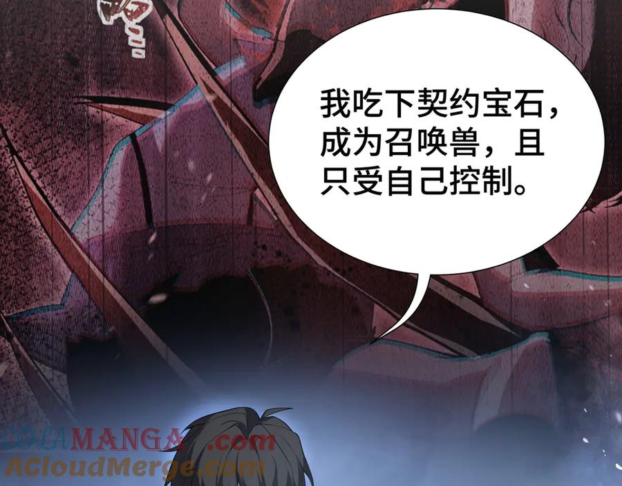 《我契约了我自己》第7话 证明自己是人类 第56页
