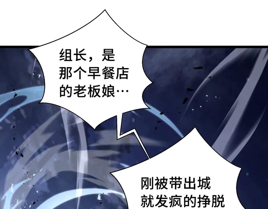《我契约了我自己》第7话 证明自己是人类 第89页