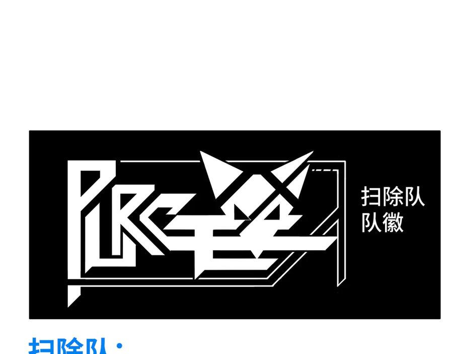 《我契约了我自己》第7话 证明自己是人类 第137页