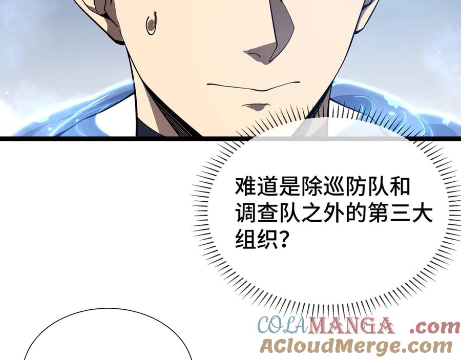 《我契约了我自己》第7话 证明自己是人类 第20页