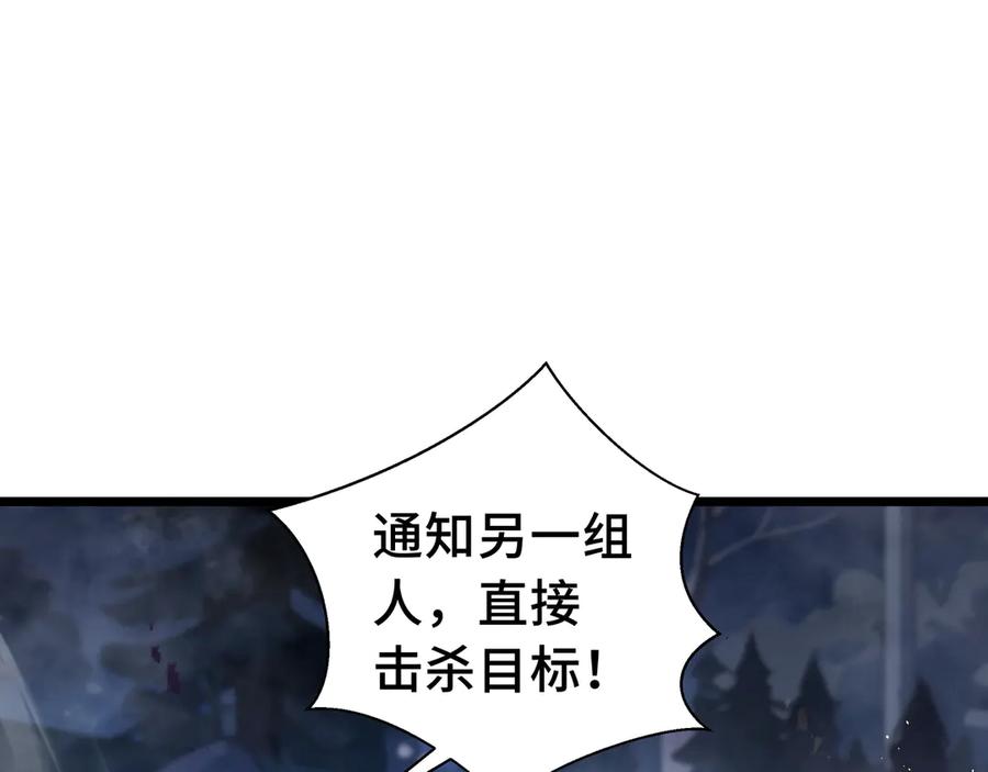 《我契约了我自己》第7话 证明自己是人类 第109页