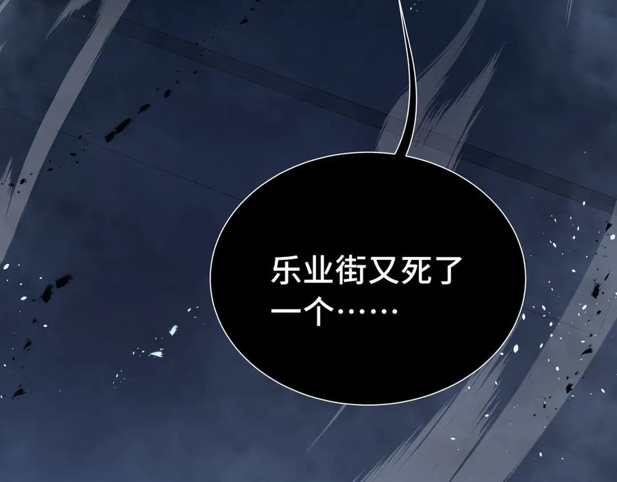 《我契约了我自己》第7话 证明自己是人类 第127页