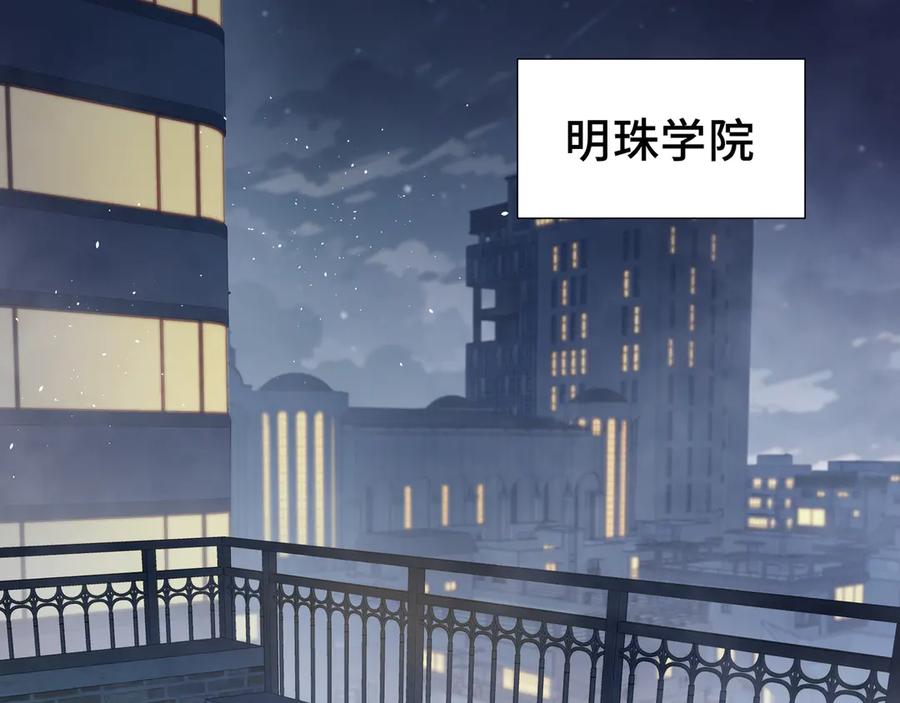 《我契约了我自己》第7话 证明自己是人类 第114页