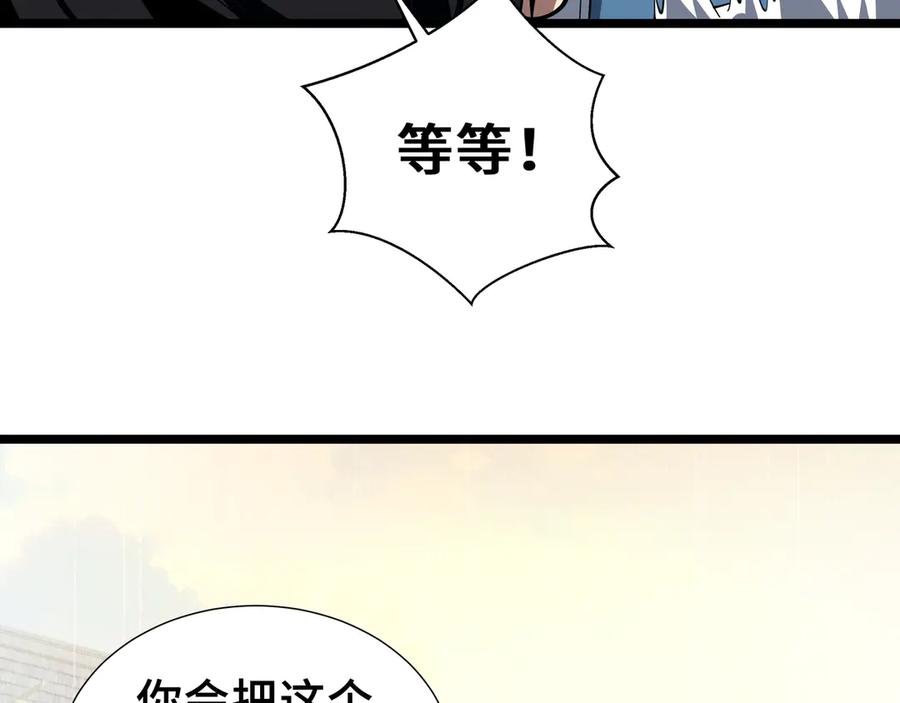 《我契约了我自己》第7话 证明自己是人类 第23页