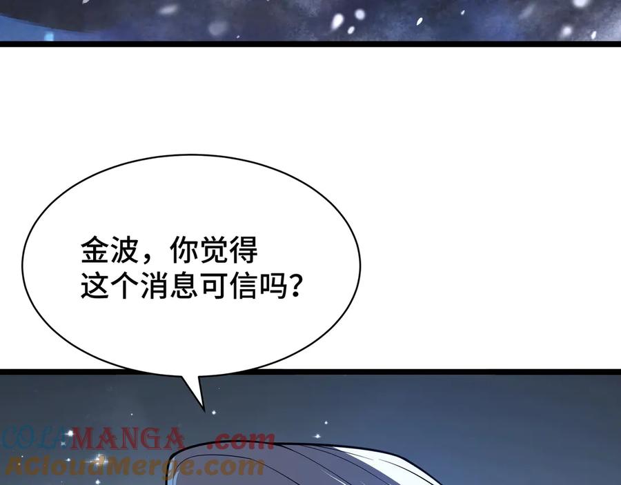 《我契约了我自己》第7话 证明自己是人类 第72页