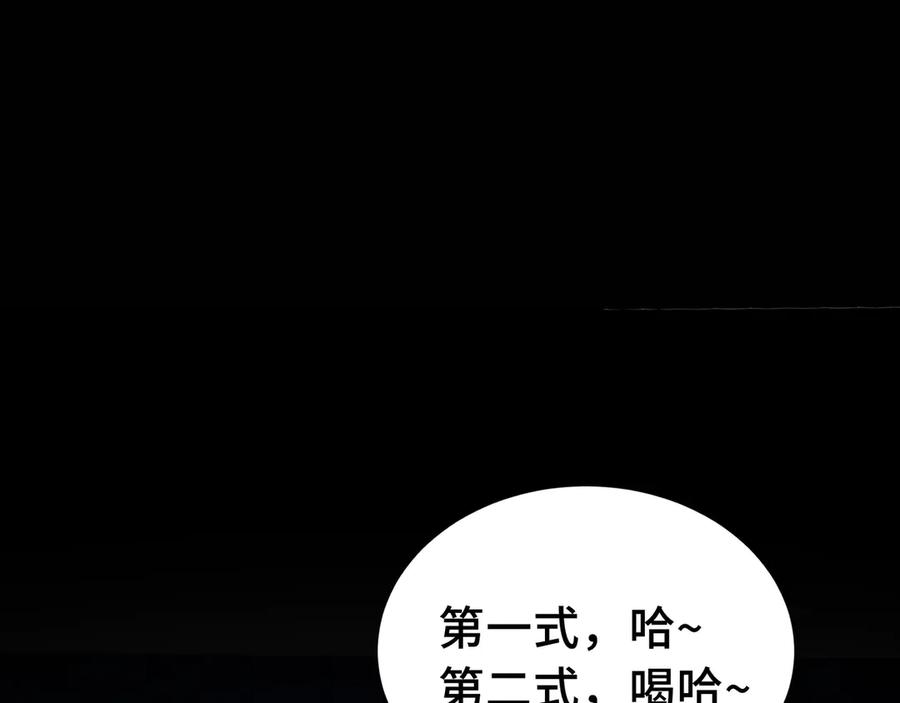《我契约了我自己》第7话 证明自己是人类 第46页