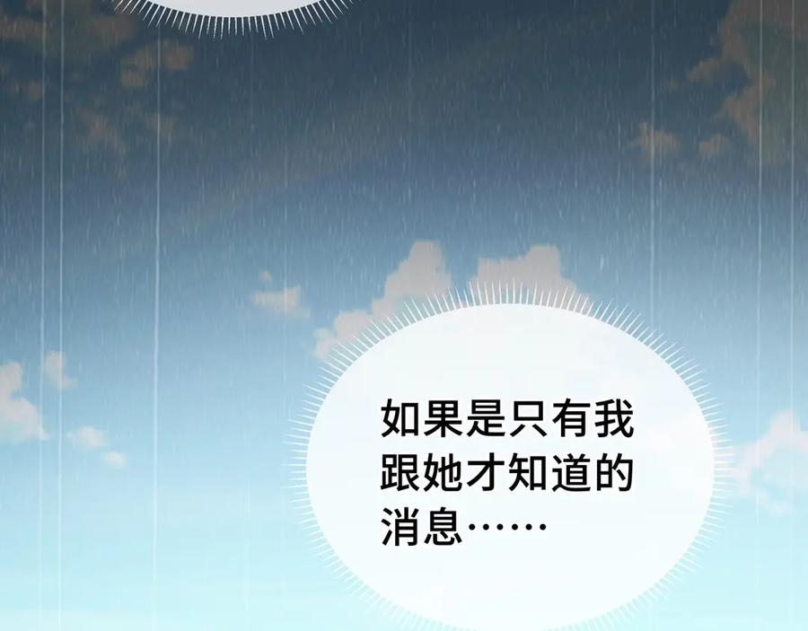 《我契约了我自己》第7话 证明自己是人类 第41页