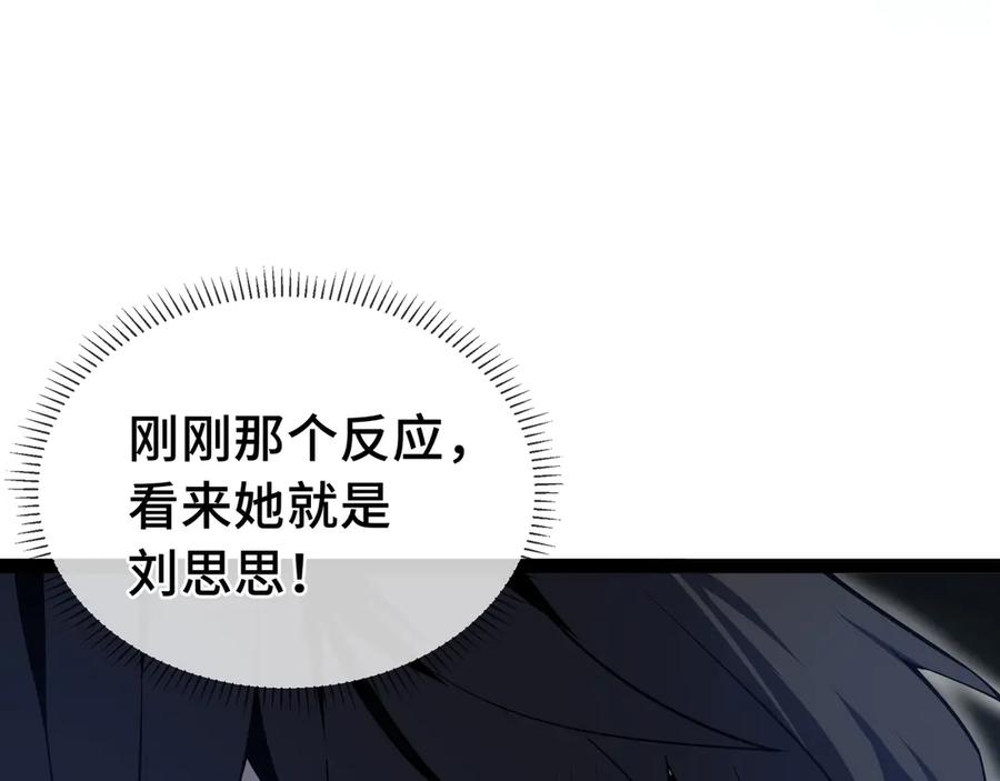 《我契约了我自己》第7话 证明自己是人类 第38页