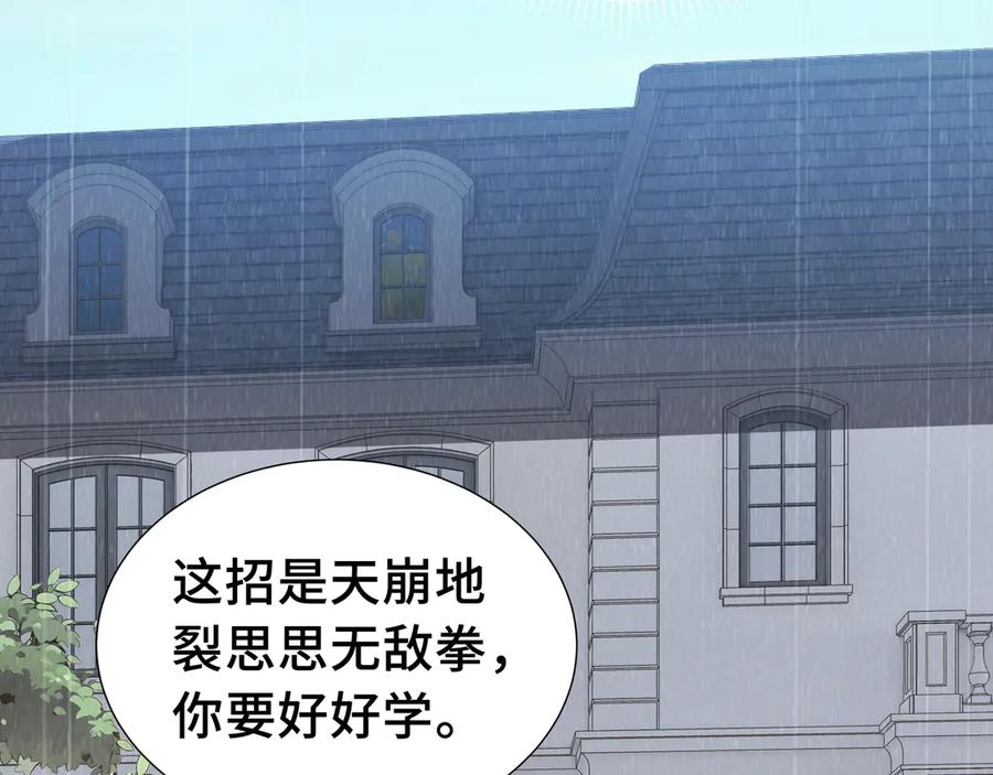 《我契约了我自己》第7话 证明自己是人类 第42页