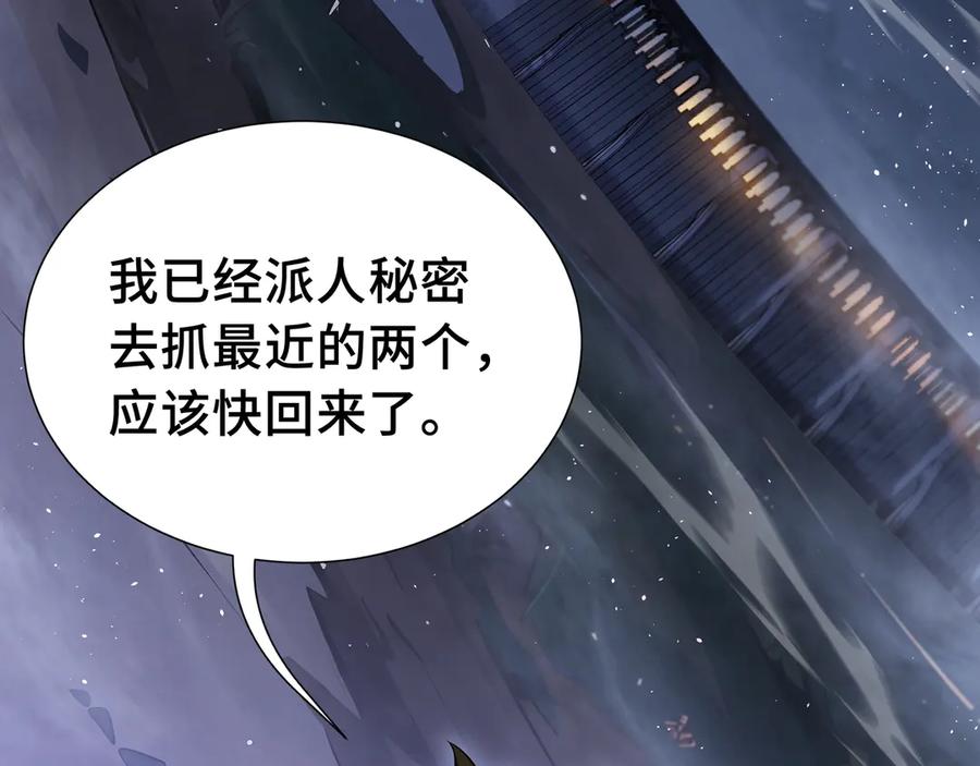 《我契约了我自己》第7话 证明自己是人类 第78页