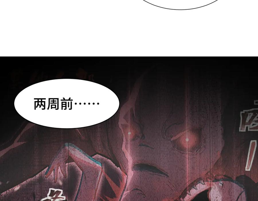 《我契约了我自己》第7话 证明自己是人类 第55页