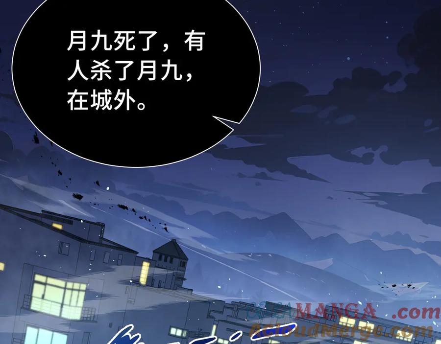 《我契约了我自己》第7话 证明自己是人类 第124页