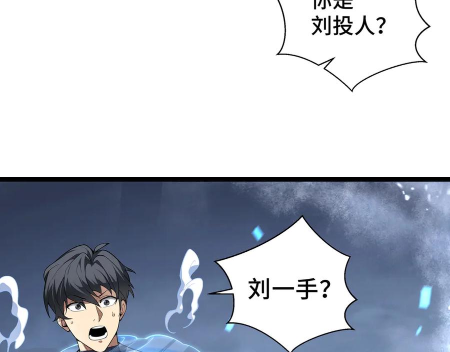 《我契约了我自己》第7话 证明自己是人类 第27页