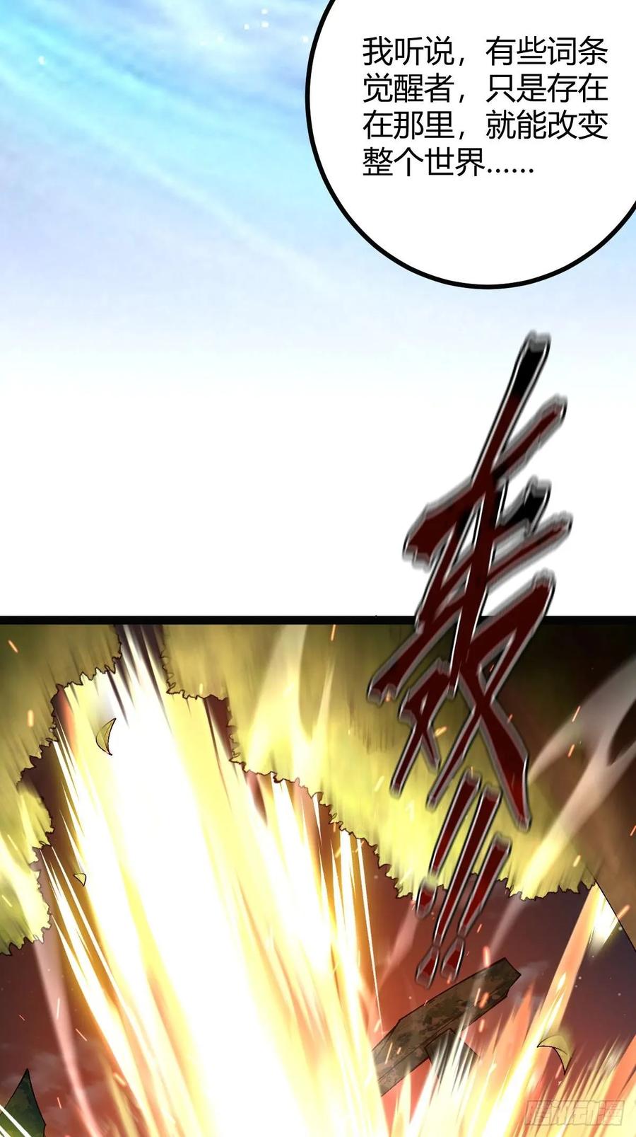 我在末世词条成神 - 009 富婆属性 - 第75张图