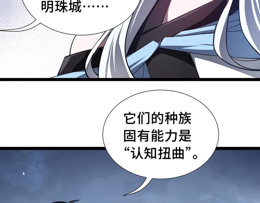 《我契约了我自己》第7话 证明自己是人类 第61页