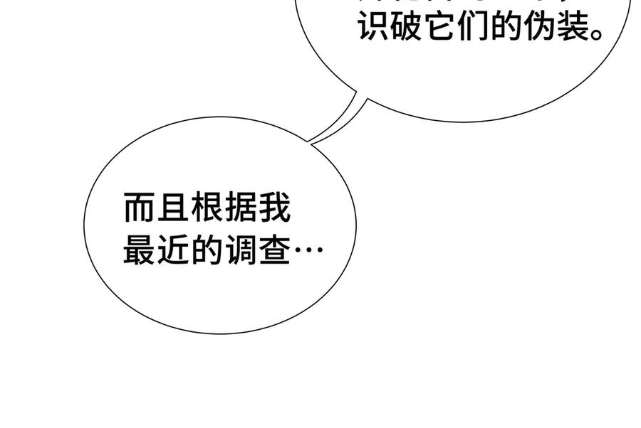 《我契约了我自己》第7话 证明自己是人类 第58页