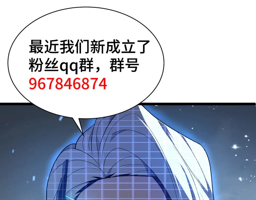 《我契约了我自己》第7话 证明自己是人类 第139页