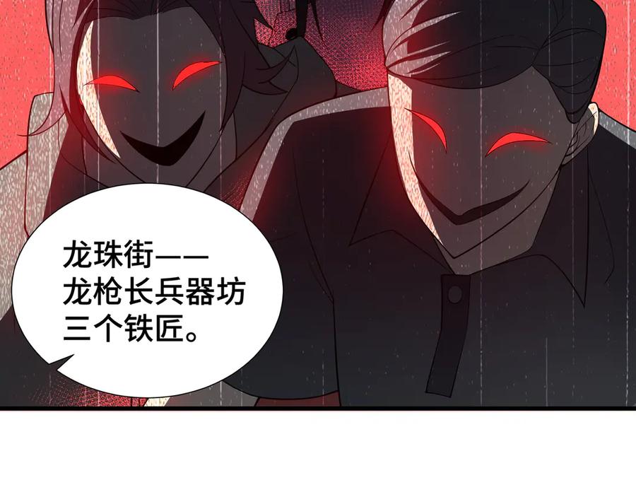 《我契约了我自己》第7话 证明自己是人类 第65页