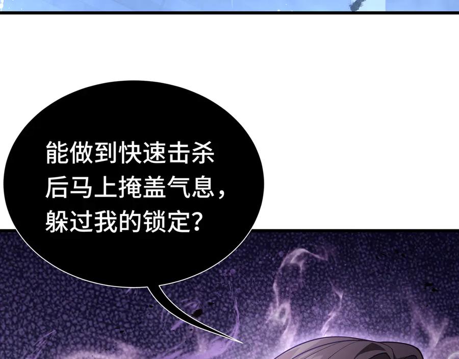 《我契约了我自己》第7话 证明自己是人类 第129页