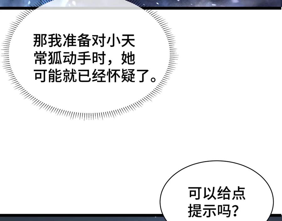 《我契约了我自己》第7话 证明自己是人类 第7页