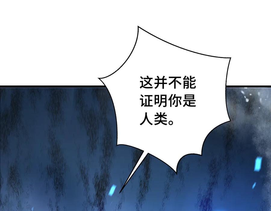《我契约了我自己》第7话 证明自己是人类 第35页