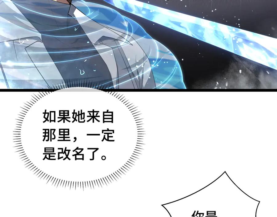 《我契约了我自己》第7话 证明自己是人类 第26页