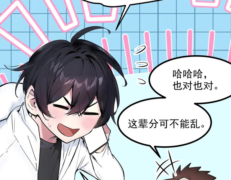 《我主宰了灵气复苏》第99话 我看谁敢！ 第15页
