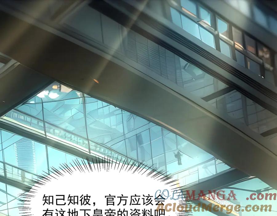 《我主宰了灵气复苏》第99话 我看谁敢！ 第5页