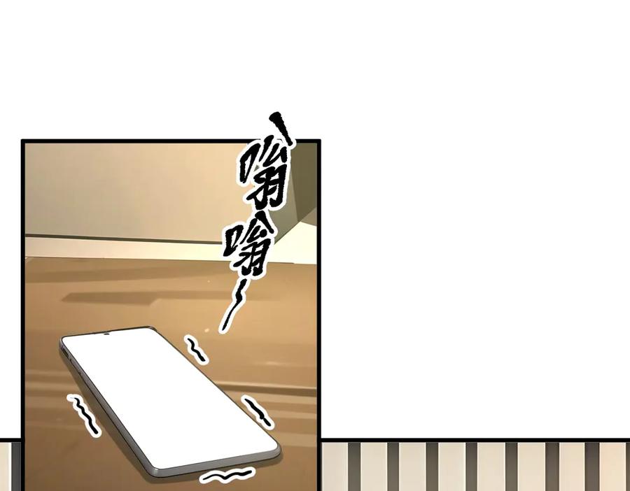 《我主宰了灵气复苏》第99话 我看谁敢！ 第11页