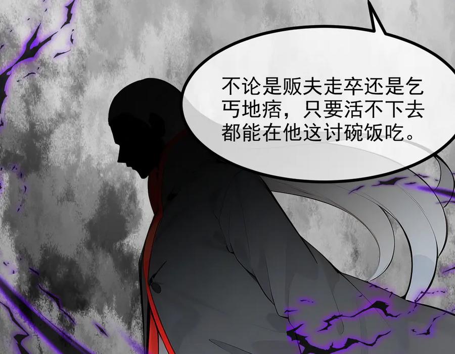 《我主宰了灵气复苏》第99话 我看谁敢！ 第24页