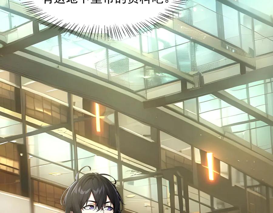 《我主宰了灵气复苏》第99话 我看谁敢！ 第6页
