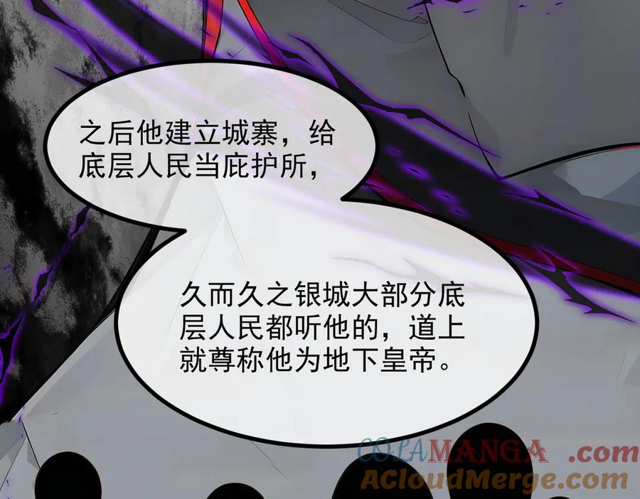 《我主宰了灵气复苏》第99话 我看谁敢！ 第25页
