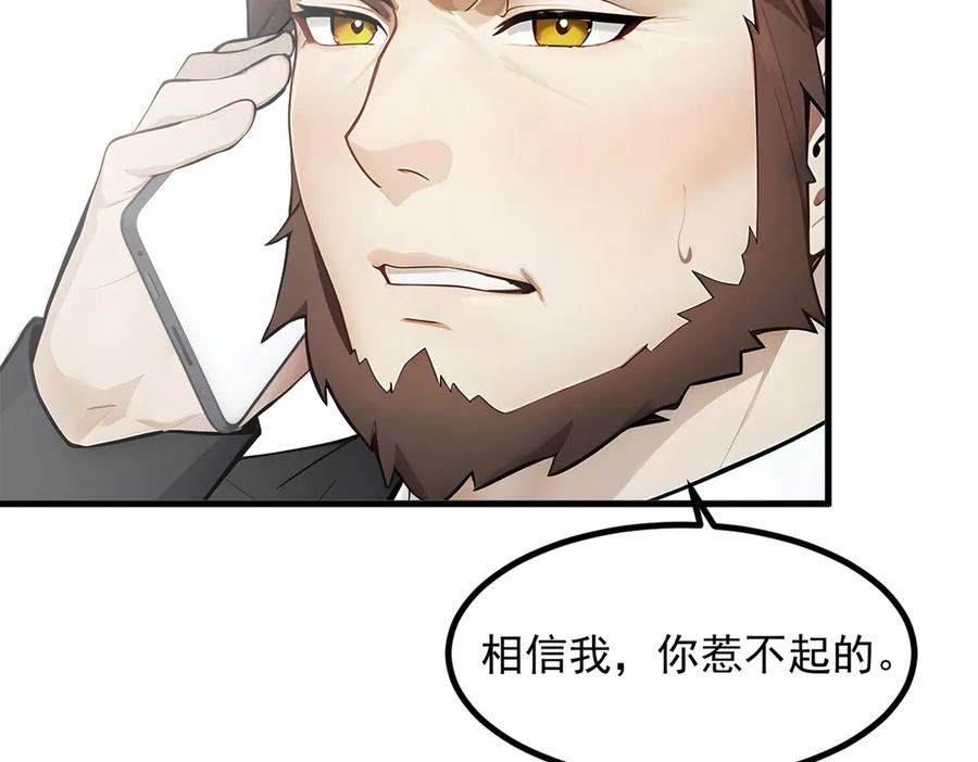 《我主宰了灵气复苏》第99话 我看谁敢！ 第30页