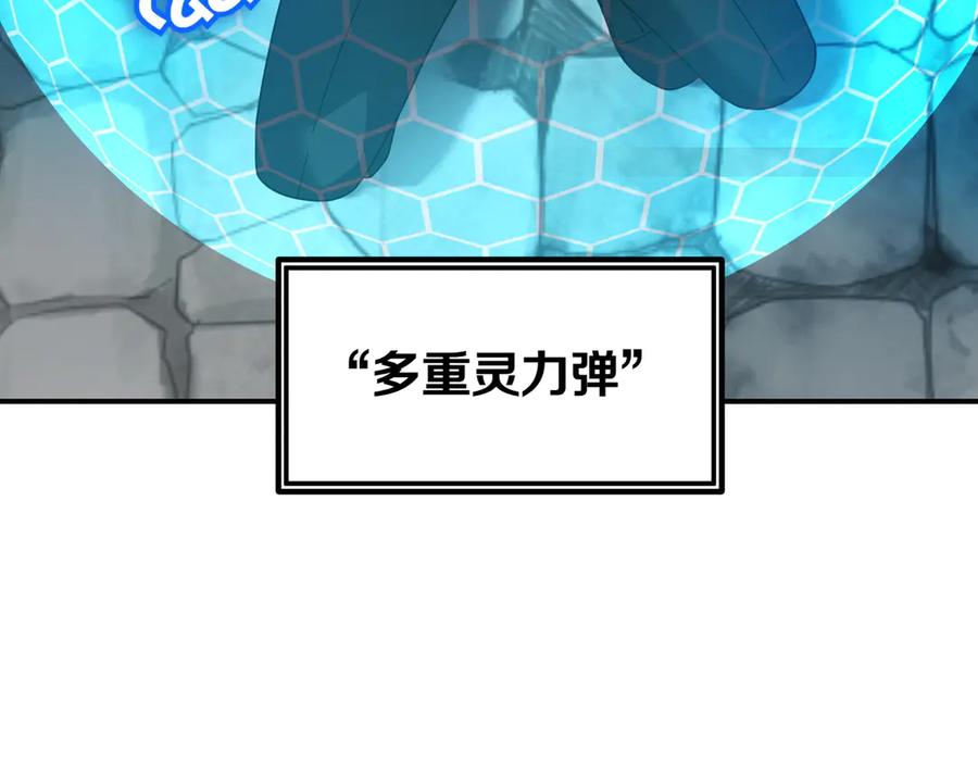 《萨满Shaman》第101话 只为复仇 第38页