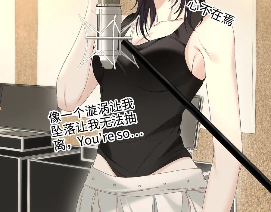 完美爱豆沦陷手册 - 第11话 我会一直追随姐姐的步伐 第23页