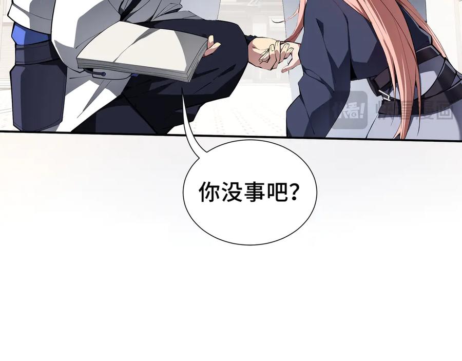 《我契约了我自己》第8话 兽王拳vs形意拳 第71页