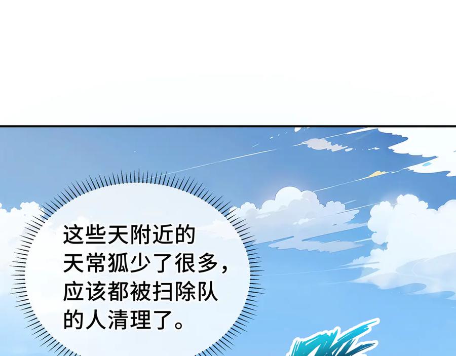 《我契约了我自己》第8话 兽王拳vs形意拳 第32页