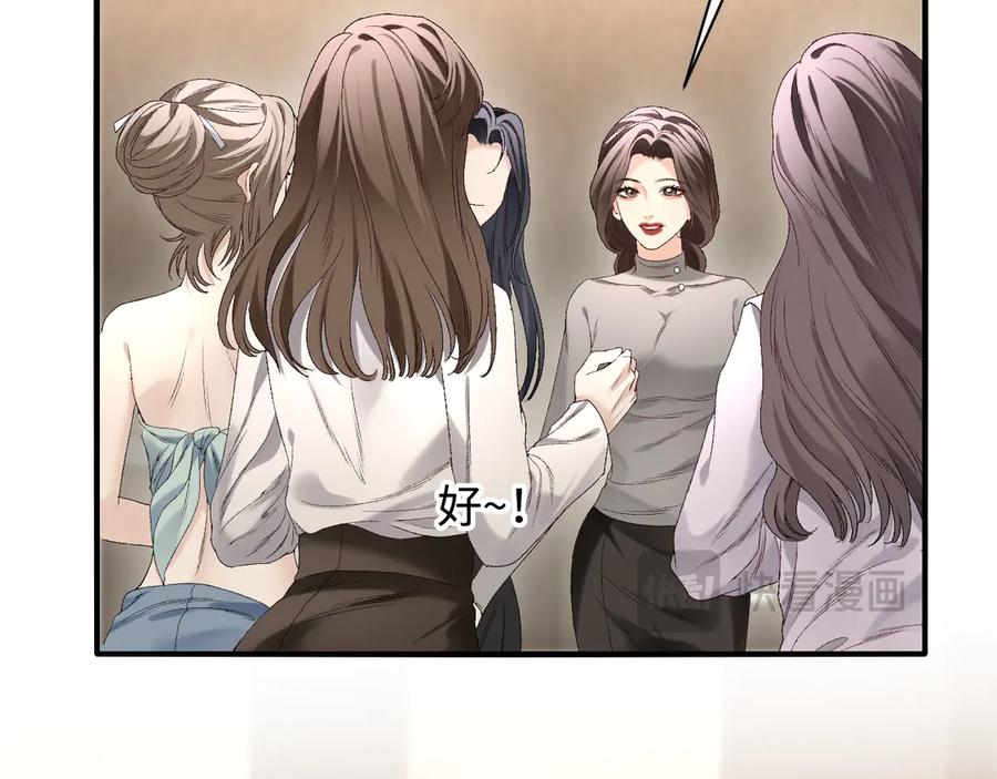 完美爱豆沦陷手册 - 第11话 我会一直追随姐姐的步伐 第15页