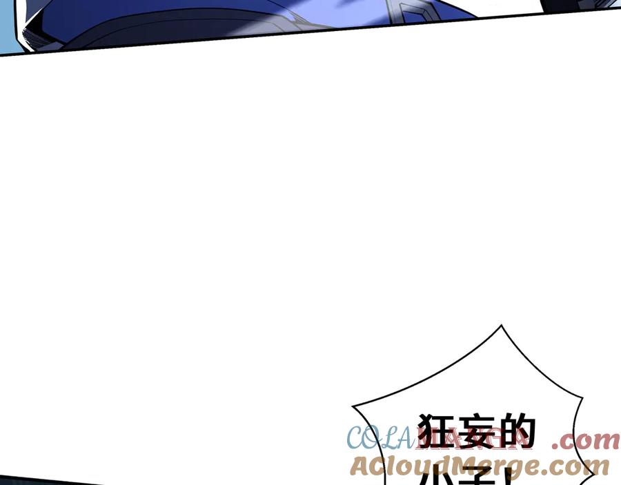 《我契约了我自己》第8话 兽王拳vs形意拳 第113页