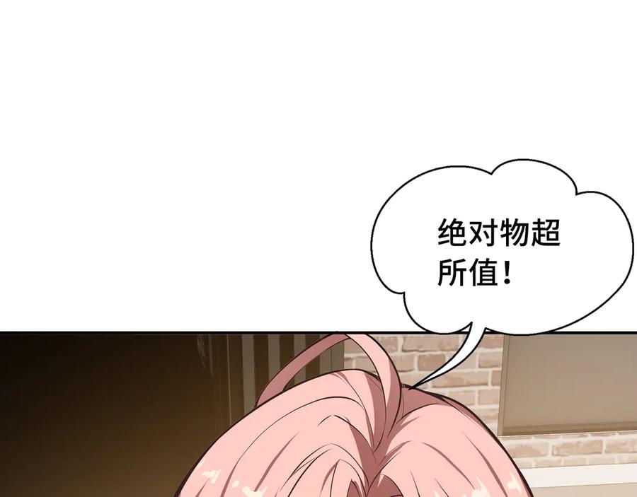 《我契约了我自己》第8话 兽王拳vs形意拳 第50页