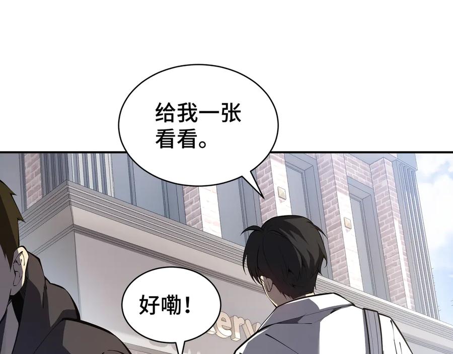 《我契约了我自己》第8话 兽王拳vs形意拳 第44页