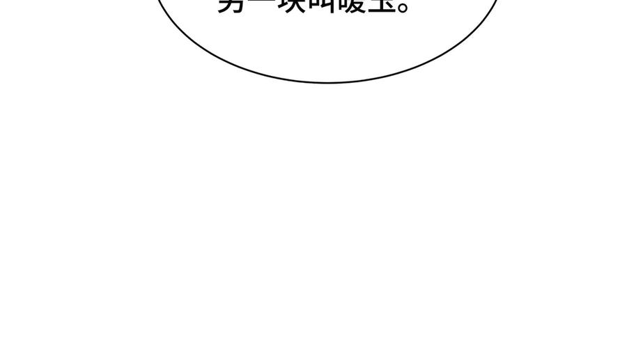 《我契约了我自己》第8话 兽王拳vs形意拳 第15页