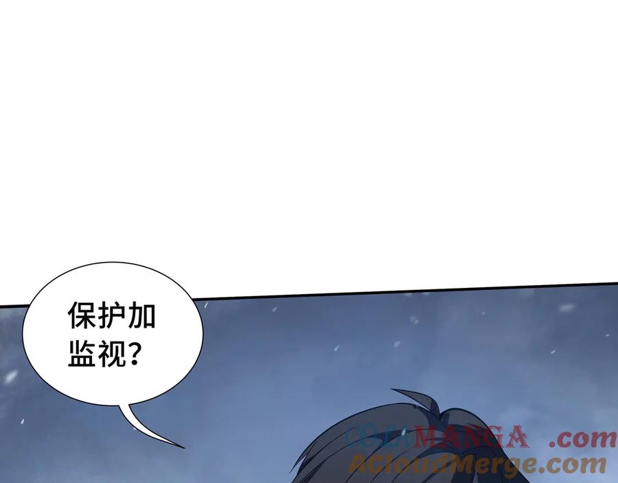 《我契约了我自己》第8话 兽王拳vs形意拳 第9页
