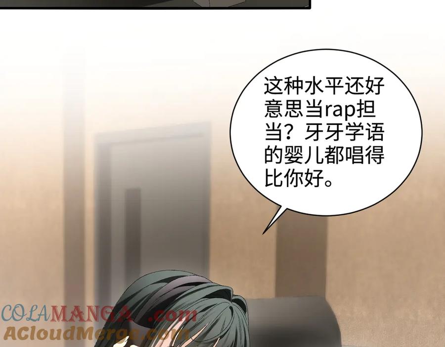 完美爱豆沦陷手册 - 第11话 我会一直追随姐姐的步伐 第25页
