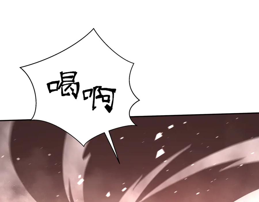 《我契约了我自己》第8话 兽王拳vs形意拳 第86页