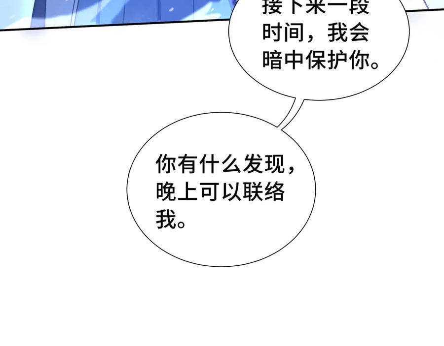 《我契约了我自己》第8话 兽王拳vs形意拳 第8页