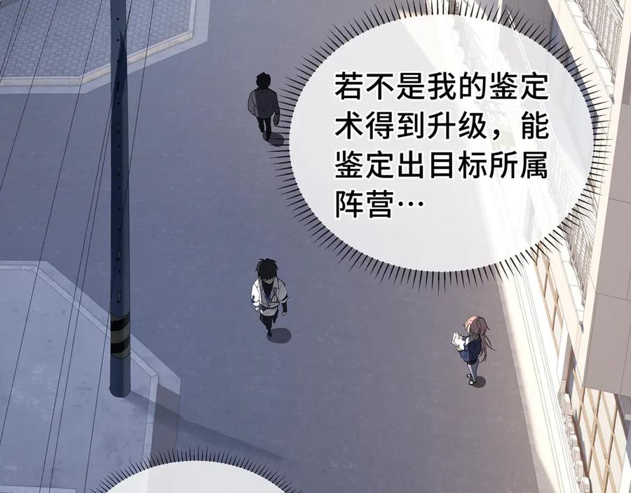 《我契约了我自己》第8话 兽王拳vs形意拳 第35页
